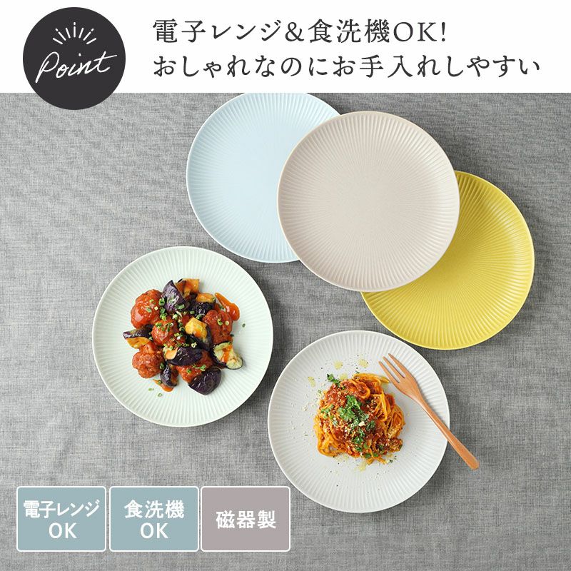日常に馴染むナチュラルカラーの器 日常に馴染むナチュラルカラーの器