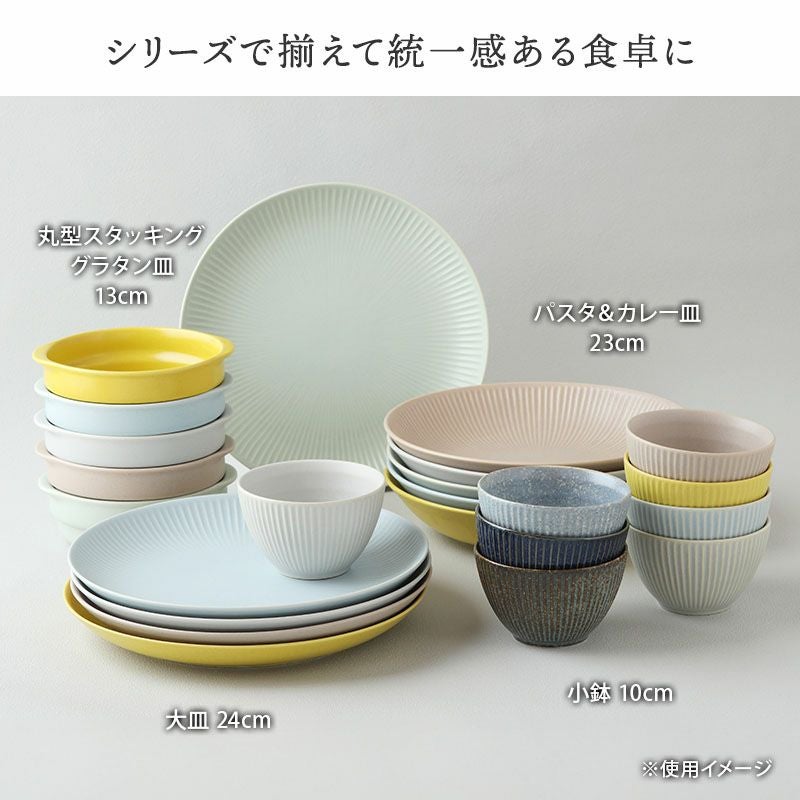 日常に馴染むナチュラルカラーの器