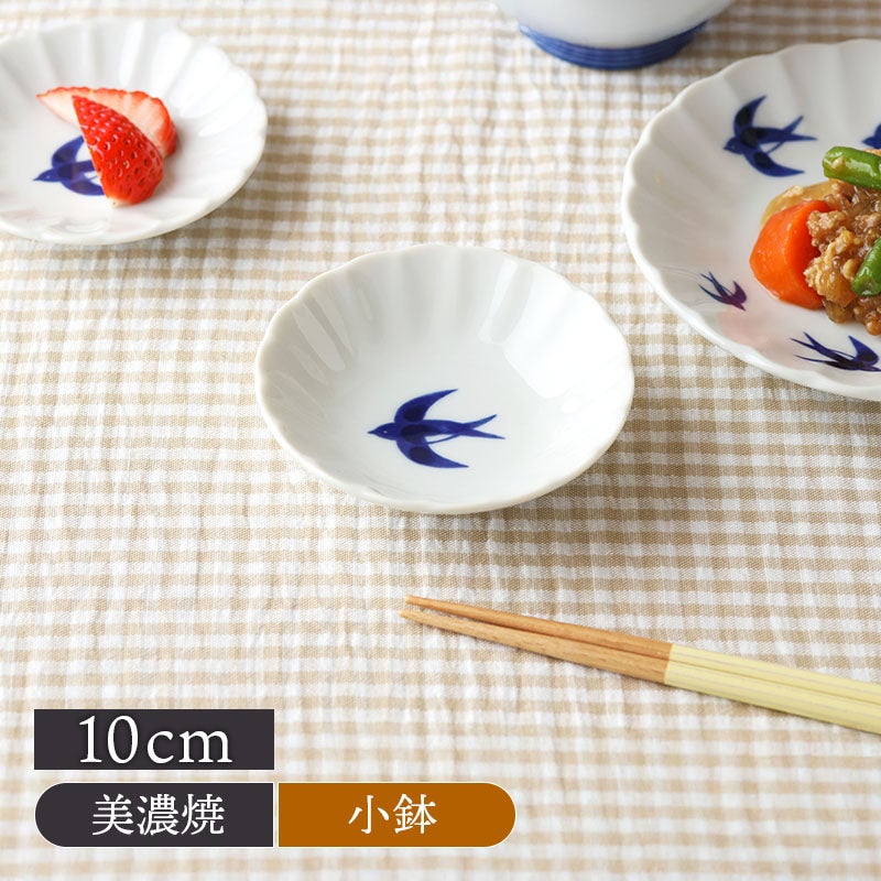 小鉢 10cm ツバメ