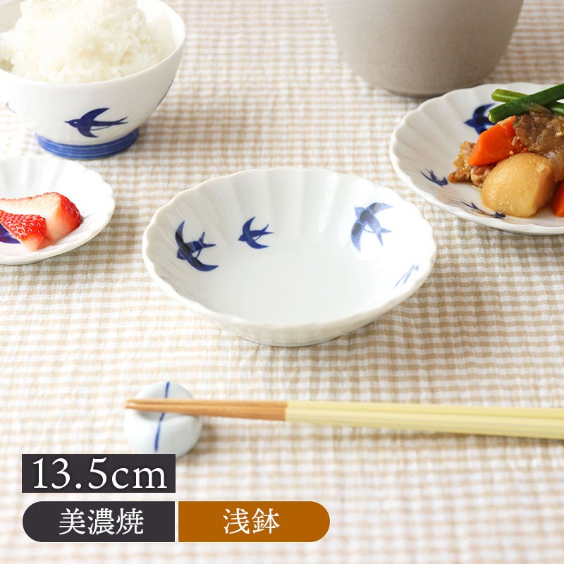 浅鉢 13.5cm ツバメ