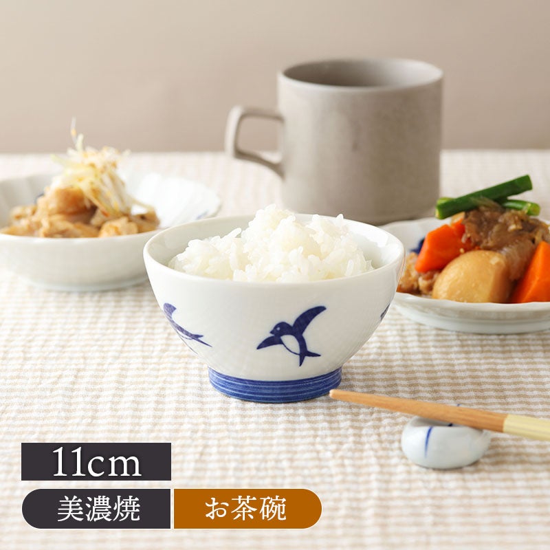 お茶碗 11cm ツバメ