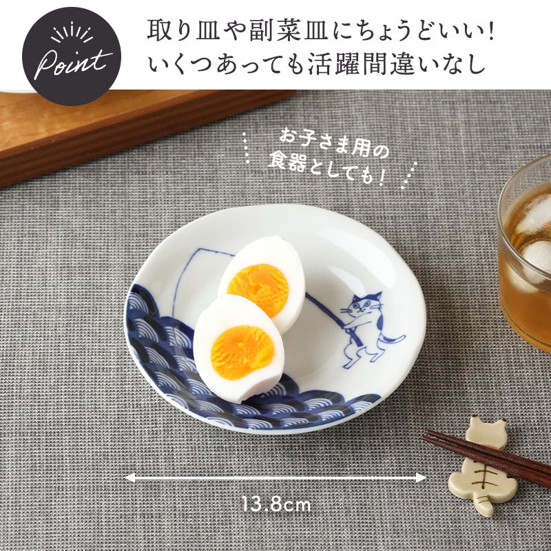 和柄にひょっこり猫が遊ぶ可愛いお皿