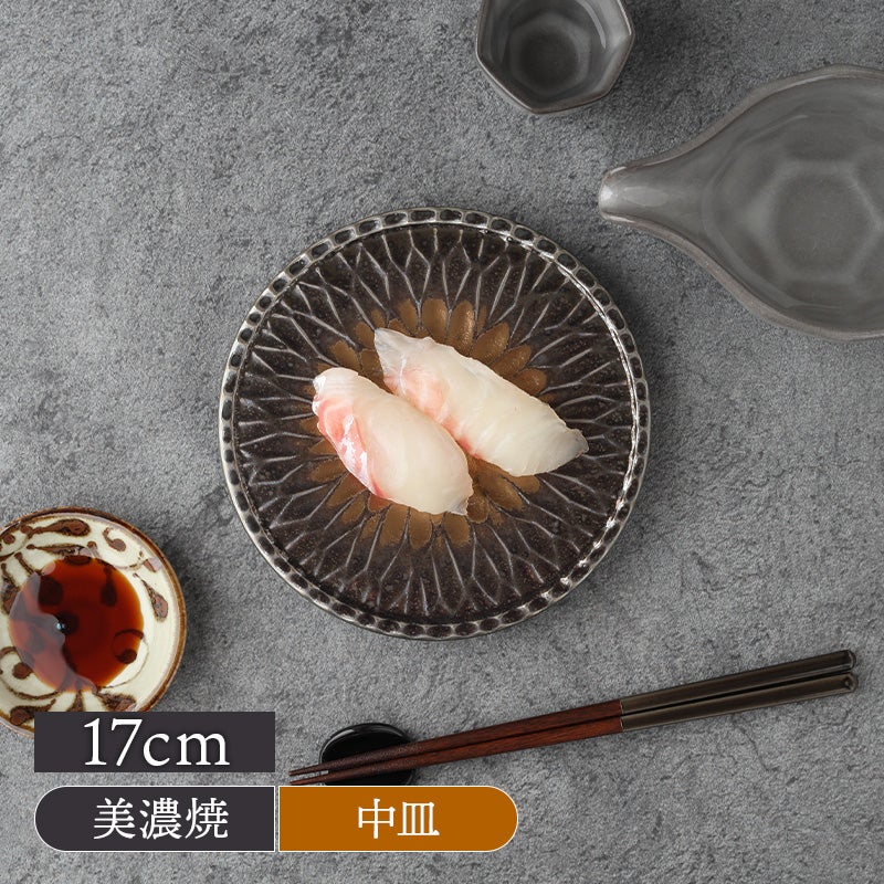 中皿 17cm ゴールド Dahliaダリア