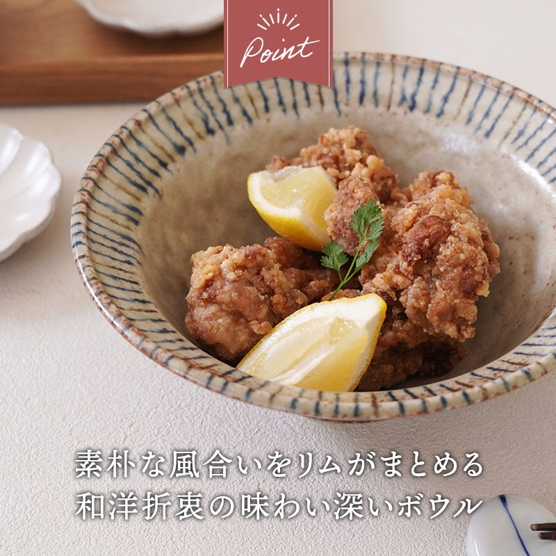 土の温もりを感じるリム型ボウル。