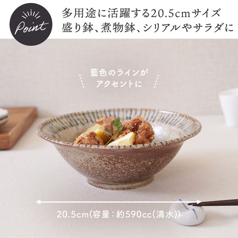 土の温もりを感じるリム型ボウル。