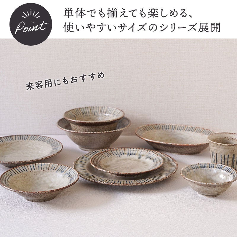 土の温もりを感じるリム型ボウル。