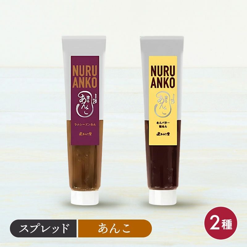 チューブタイプの、丁寧に練りあげた塗るあんこ。