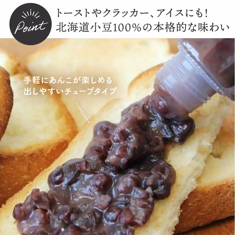 チューブタイプの、丁寧に練りあげた塗るあんこ。