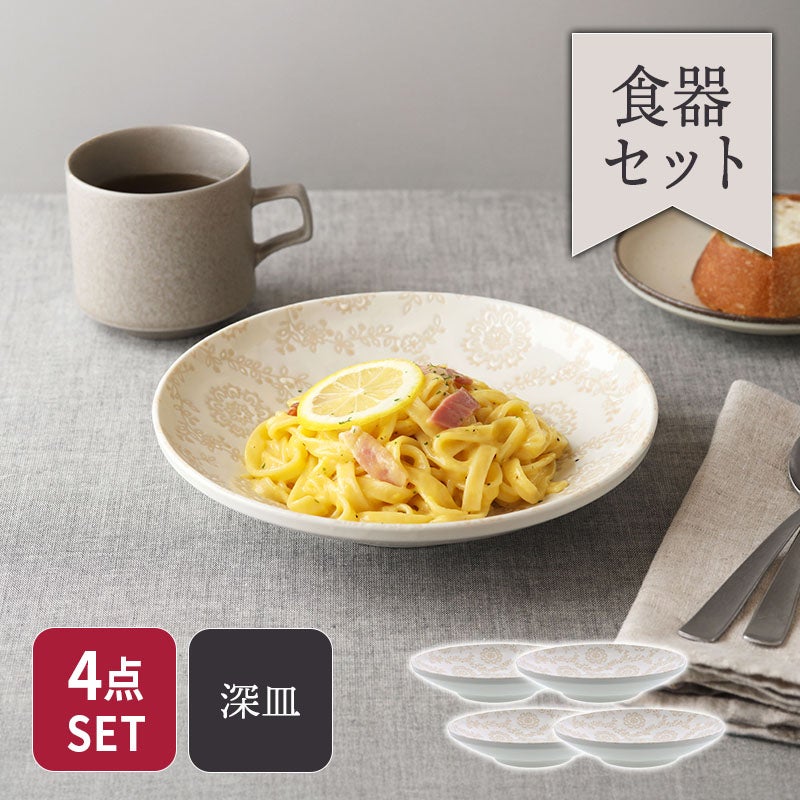 カレー皿・パスタ皿を取扱中 おしゃれで人気の食器通販専門店 EAST