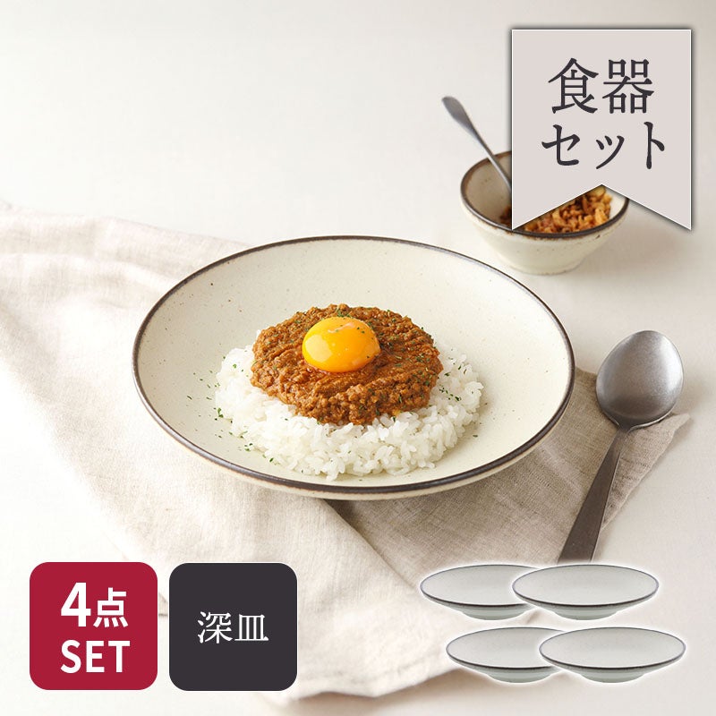 カレー皿・パスタ皿を取扱中 おしゃれで人気の食器通販専門店 EAST