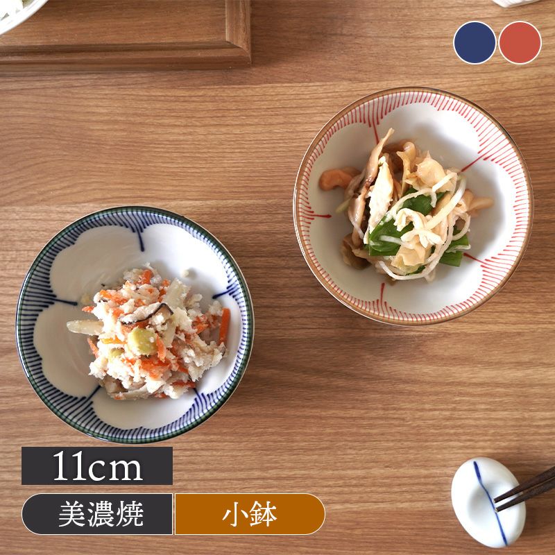 小鉢 11cm 花一輪