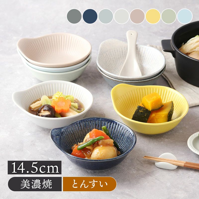 とんすい 14.5cm cotogoto コトゴト