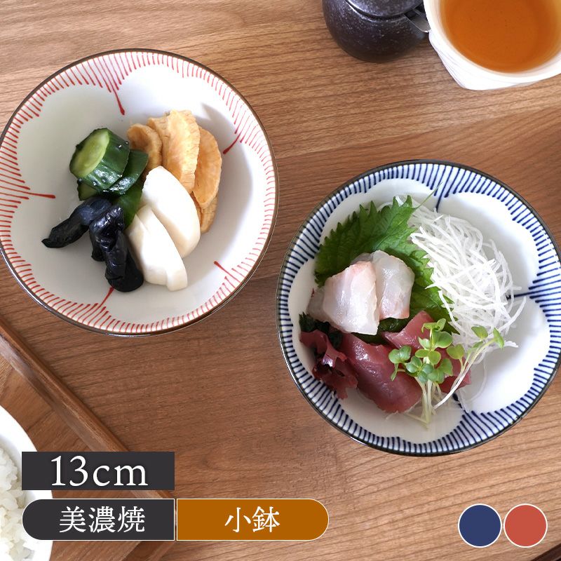 小鉢 13cm 花一輪