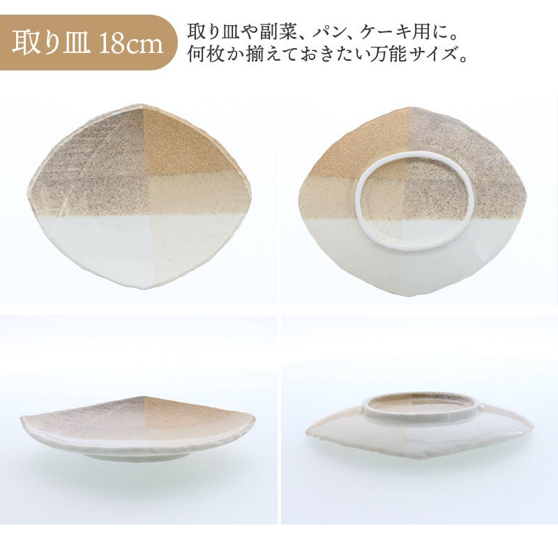 和の趣とモダンを映す大皿＆取り皿セット