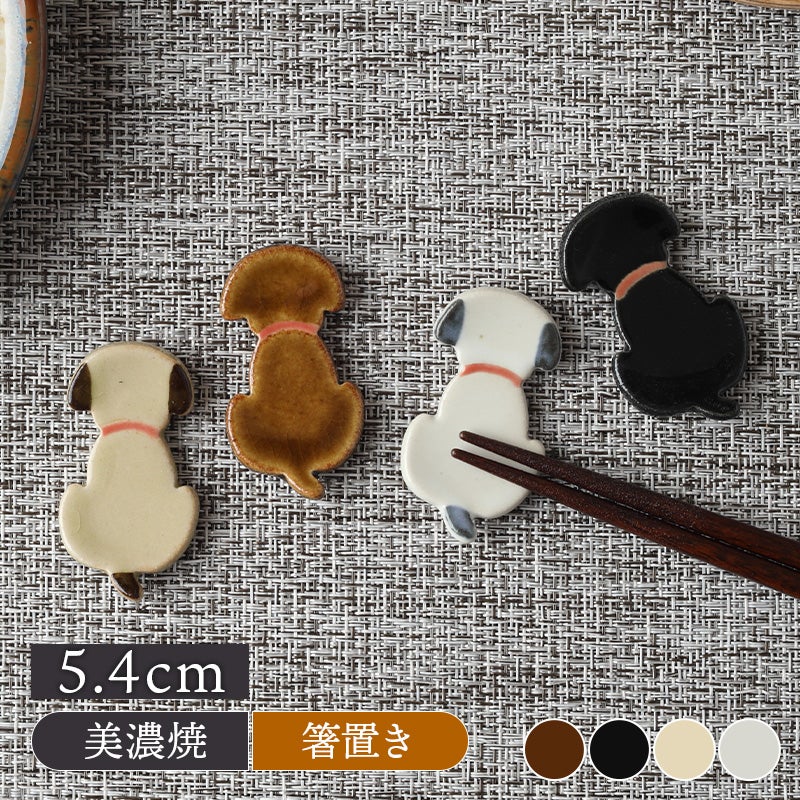箸置き わんこDoggo