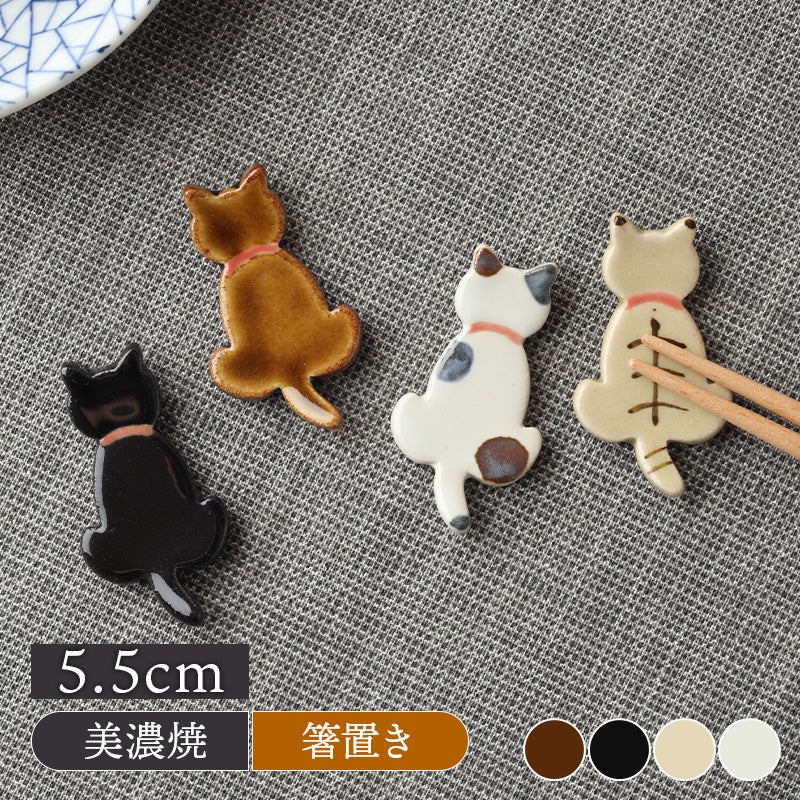箸置き にゃんこCatto