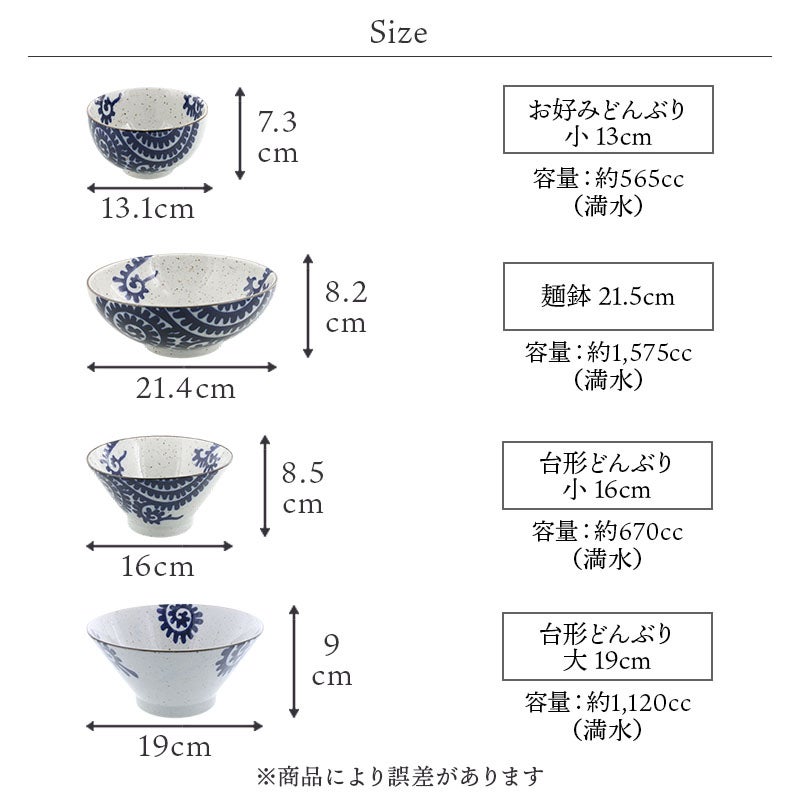上品な紺タコ唐草が映えるミニ丼ぶり