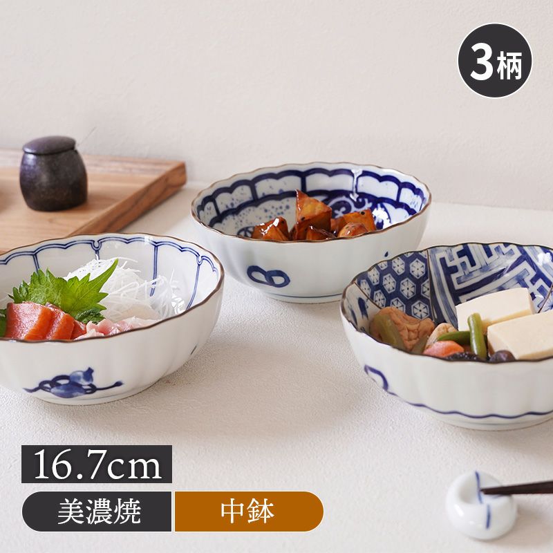 中鉢 16.7cm 菊形
