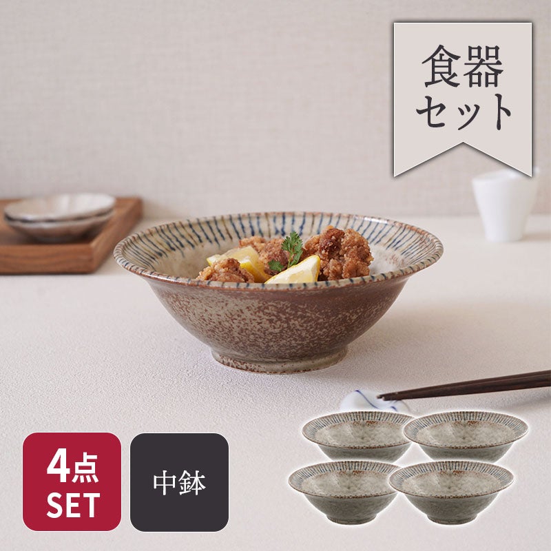 食器のセット ファミリーセットならおしゃれで人気の食器通販専門店