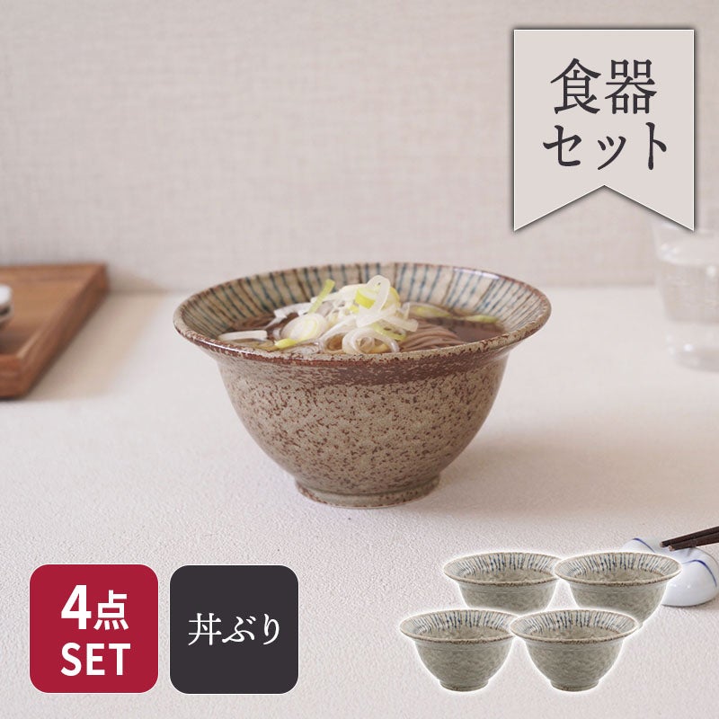 どんぶり・丼・ラーメン鉢 を取扱中 おしゃれで人気の食器通販専門店