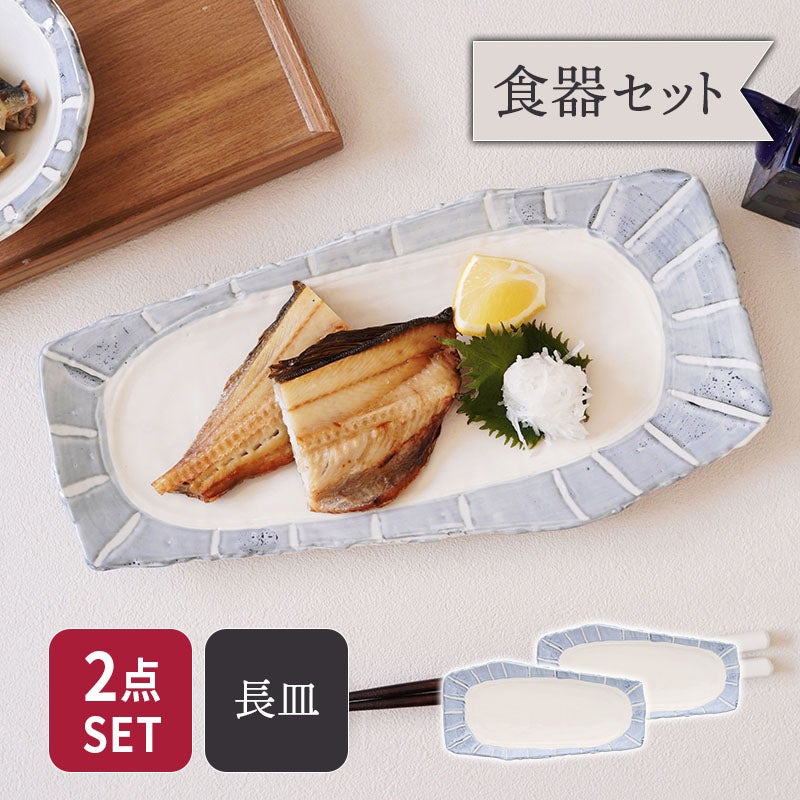 大皿・プレート・皿を取扱中 おしゃれで人気の食器通販専門店 EAST