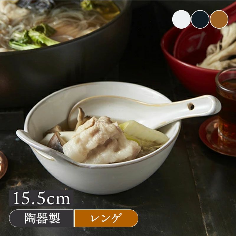 れんげ・レンゲ・スプーンを取扱中 おしゃれで人気の食器通販専門店