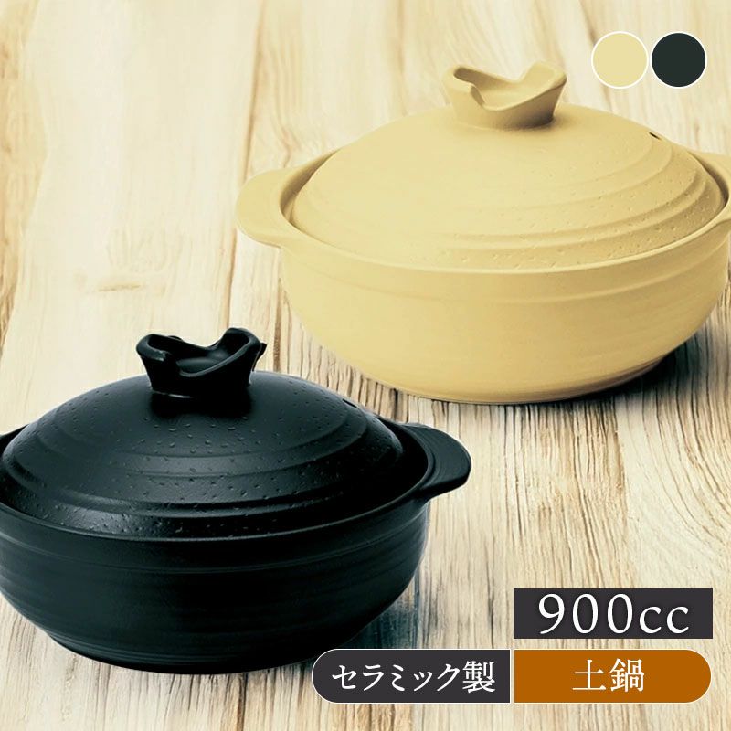 軽量土鍋 6.5号 1?2人用 MIYABI 食洗機・直火可