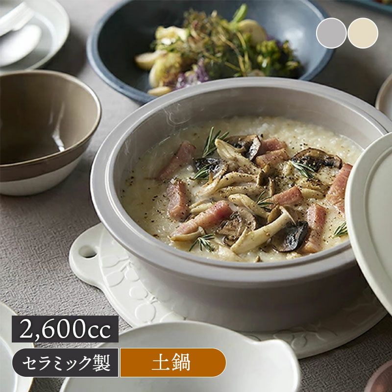 軽量土鍋 9号 3?4人用 COCOON 食洗機・直火可