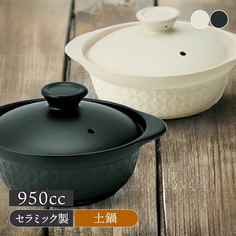 軽量土鍋 6.5号 1?2人用 KOMON 食洗機・直火可