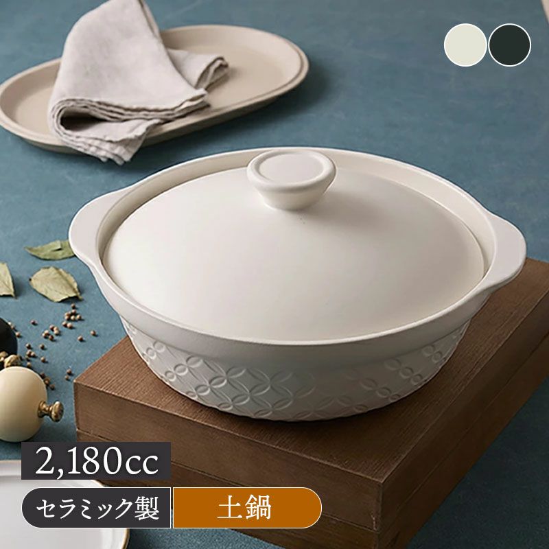 軽量土鍋 9号 3?4人用 KOMON 食洗機・直火可