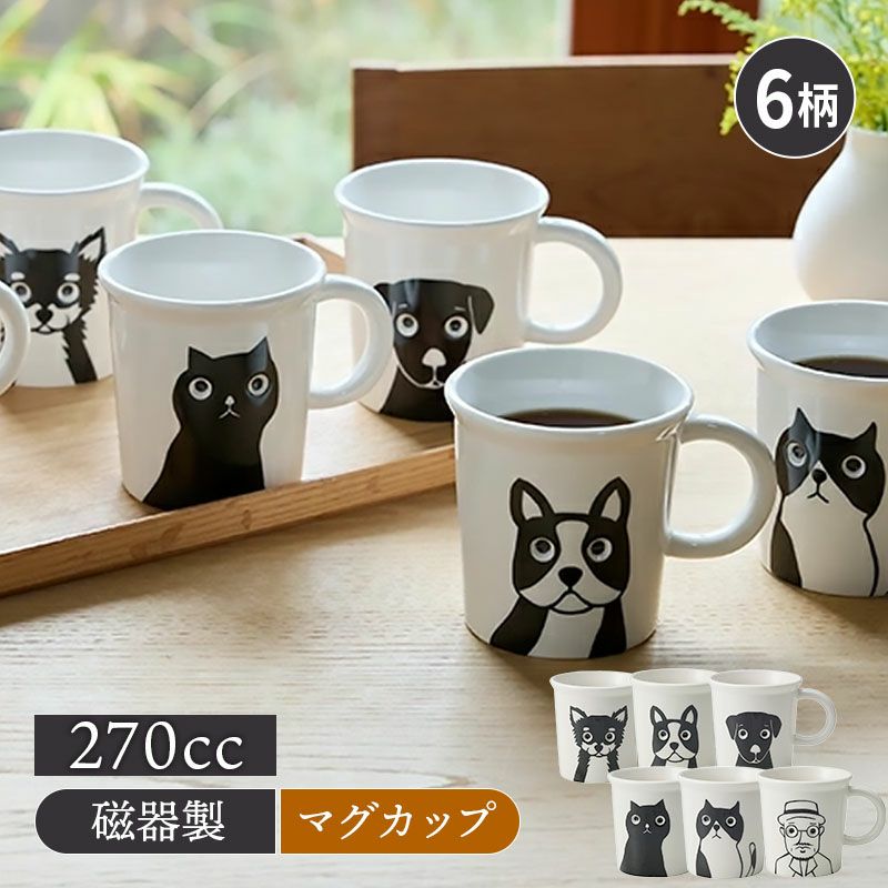 マグカップ 270cc PEEPING MUG
