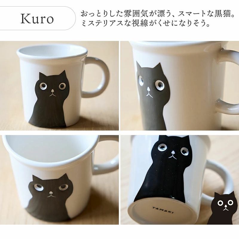 視線がクセになるユニークなマグカップ