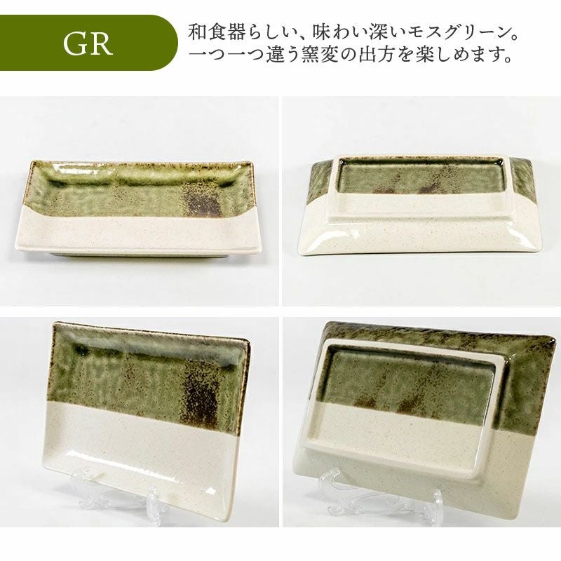 食卓に色を添えるバイカラーの長角皿