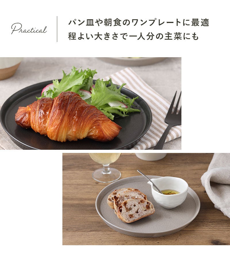 シンプルで洗練されたカフェ風食器の2点セット