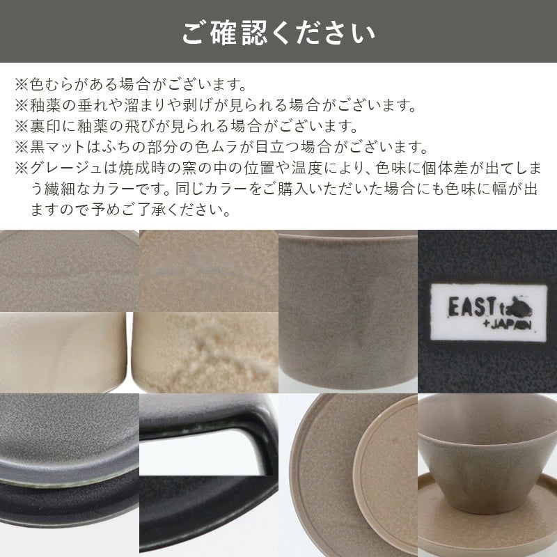 シンプルで洗練されたカフェ風食器の2点セット