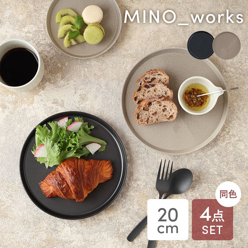 人気シリーズMINO_worksのセット商品を取扱中 おしゃれで人気の食器