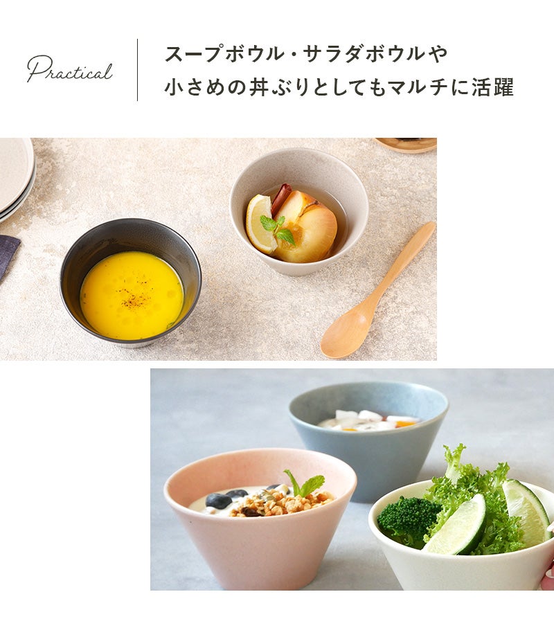 シンプルで洗練されたカフェ風ボウルの2点セット