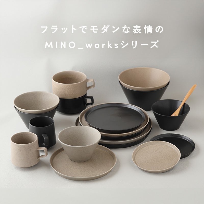 シンプルで洗練されたカフェ風ボウルの3点セット