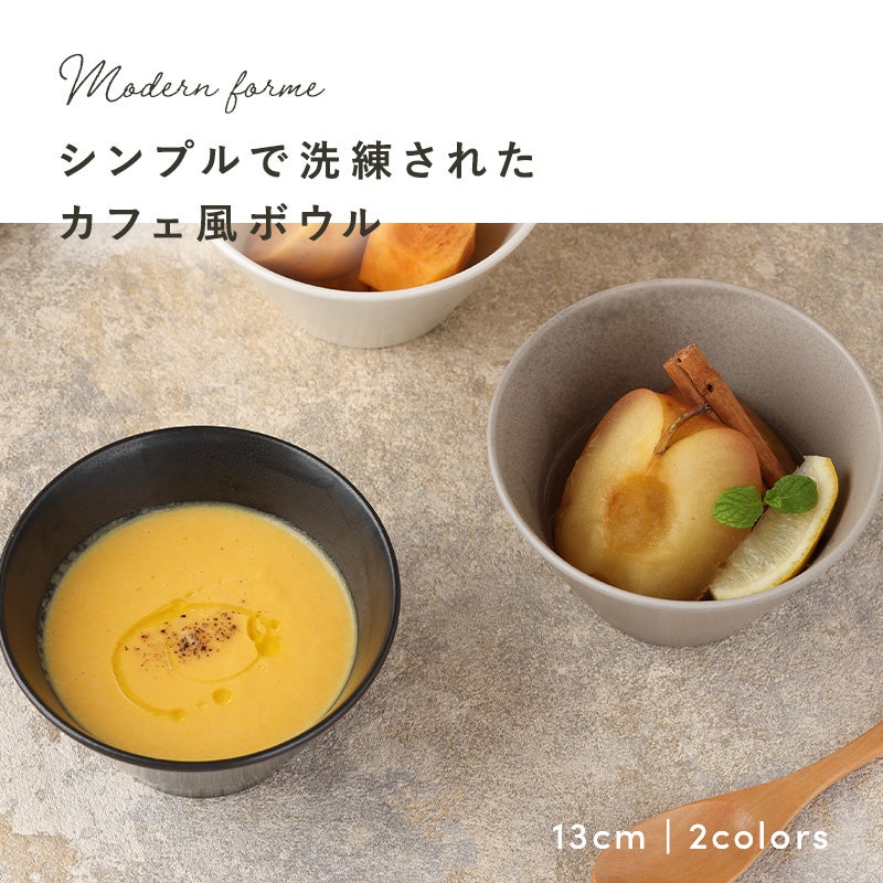 シンプルで洗練されたカフェ風ボウルの3点セット