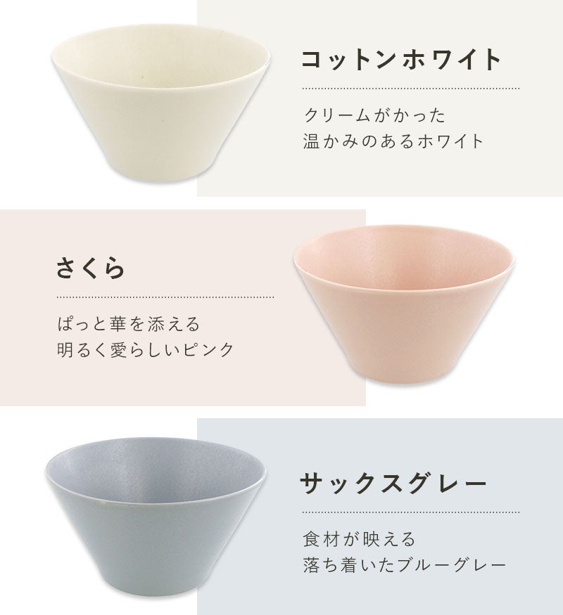 シンプルで洗練されたカフェ風ボウルの2点セット