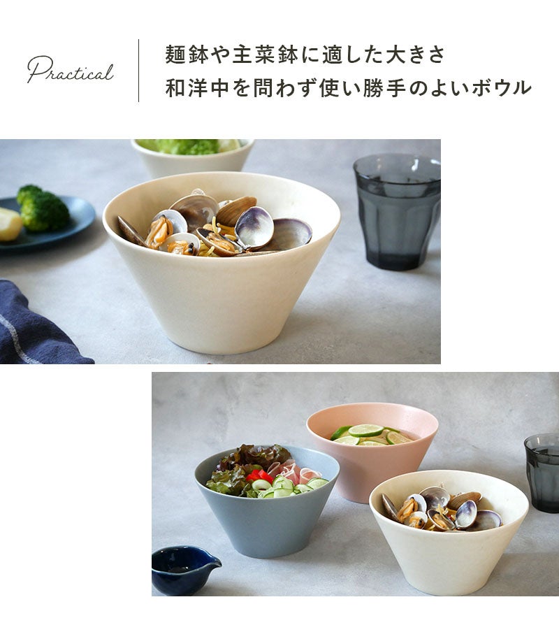 シンプルで洗練されたカフェ風ボウルの3点セット