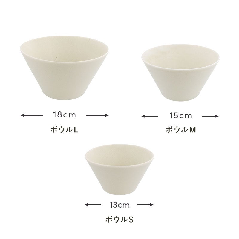 シンプルで洗練されたカフェ風ボウルの3点セット