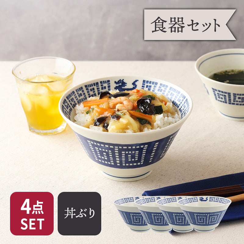 中華柄がかわいいラーメンどんぶり