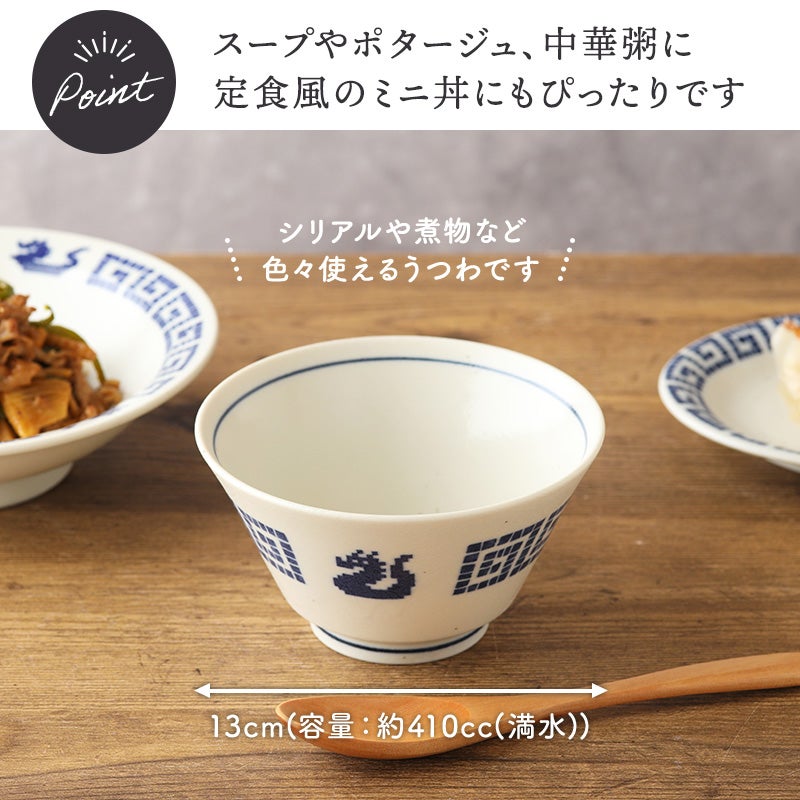 中華柄がかわいい小どんぶり