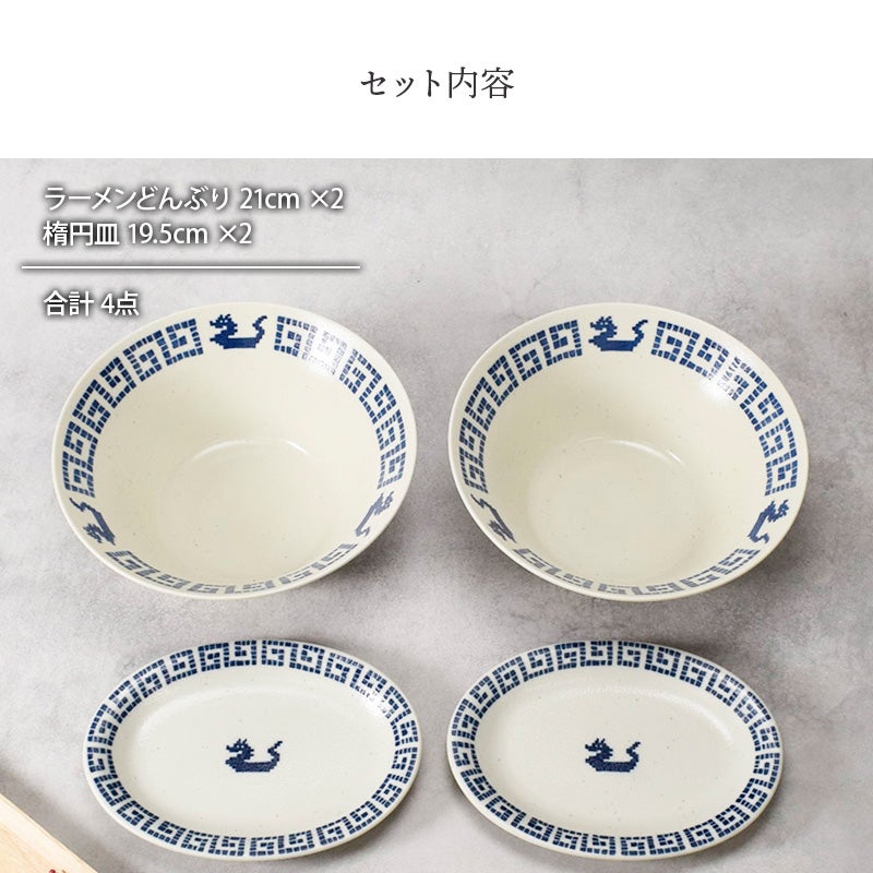 中華柄がかわいい 切立ラーメンどんぶり