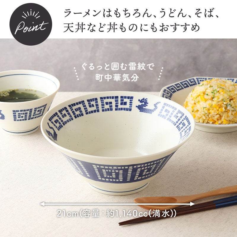 中華柄がかわいい 切立ラーメンどんぶり