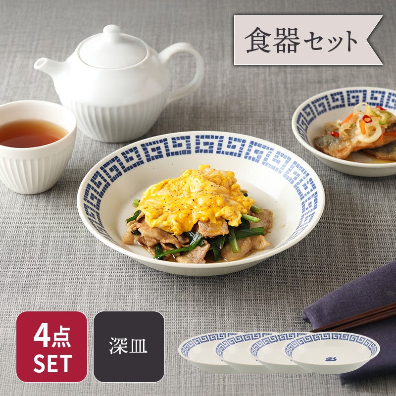中華料理用 食器（セットで纏め売りしてます） 冷やし中華や大盛りチャーハンにぴったりな深皿！雰囲気のある中華皿