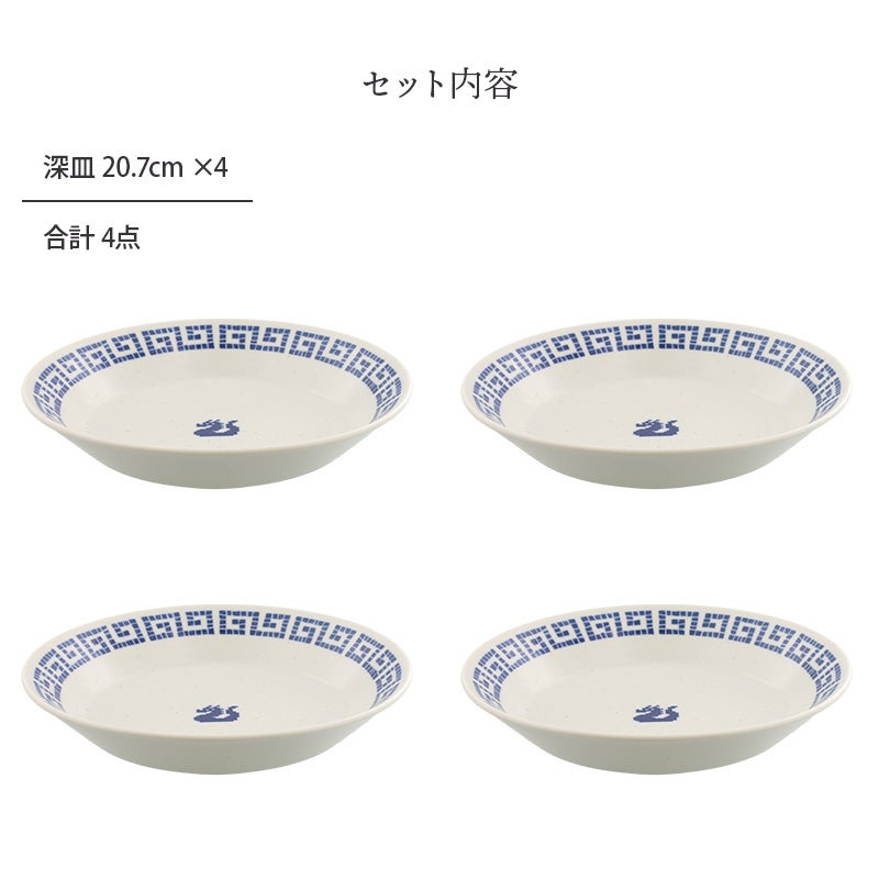 冷やし中華や大盛りチャーハンにぴったりな深皿！雰囲気のある中華皿