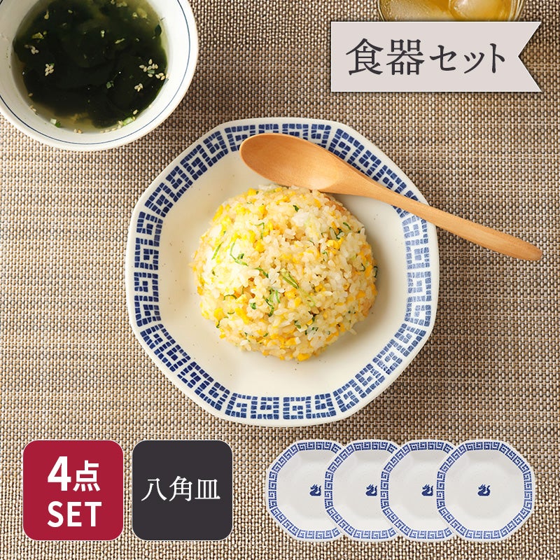チャーハン、シュウマイが似合う レトロな定番中華皿