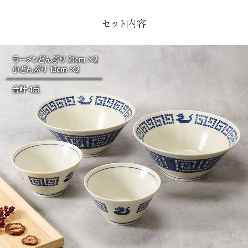 中華柄がかわいい 切立ラーメンどんぶり&小どんぶり